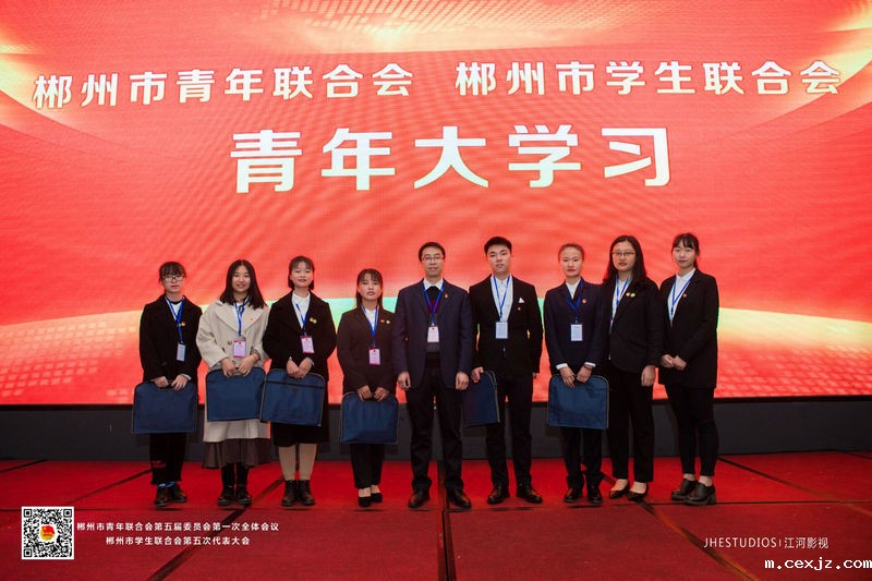 我校学生会被选为郴州市学联主席团团体成员