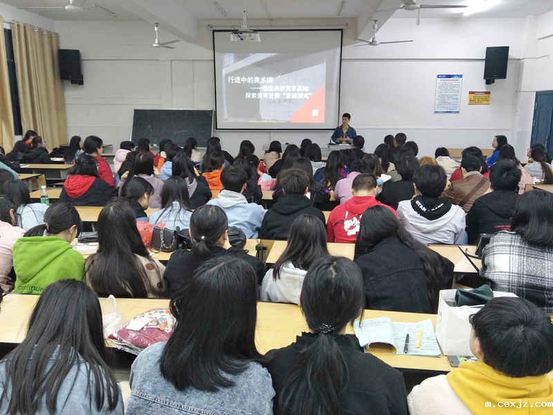 艺术系举办美术专题讲座