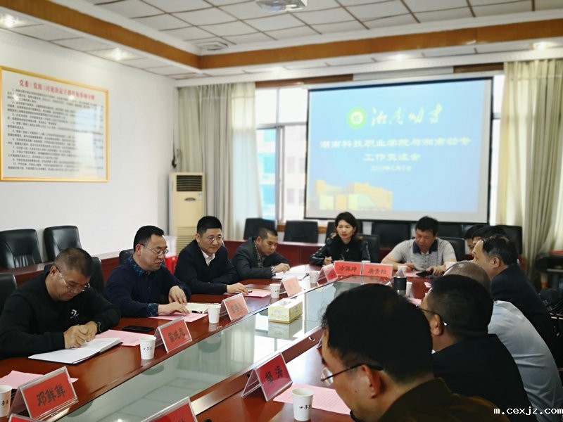 湖南科技职院党委书记李三福一行来我校考察交流