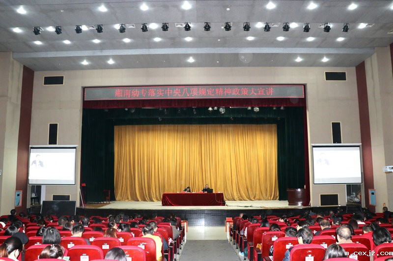 我校组织开展落实中央八项规定精神政策大宣讲活动