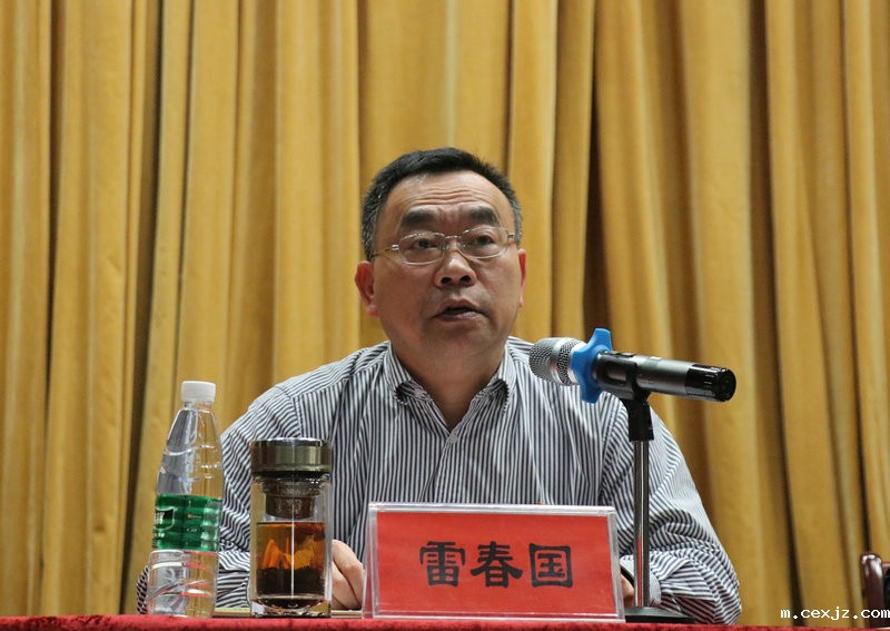 雷春国讲专题党课
