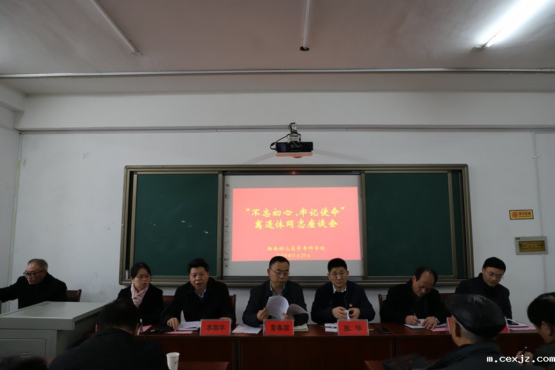 我校召开离退休老同志座谈会
