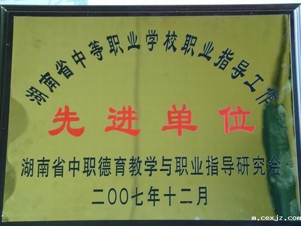 先进单位1.jpg
