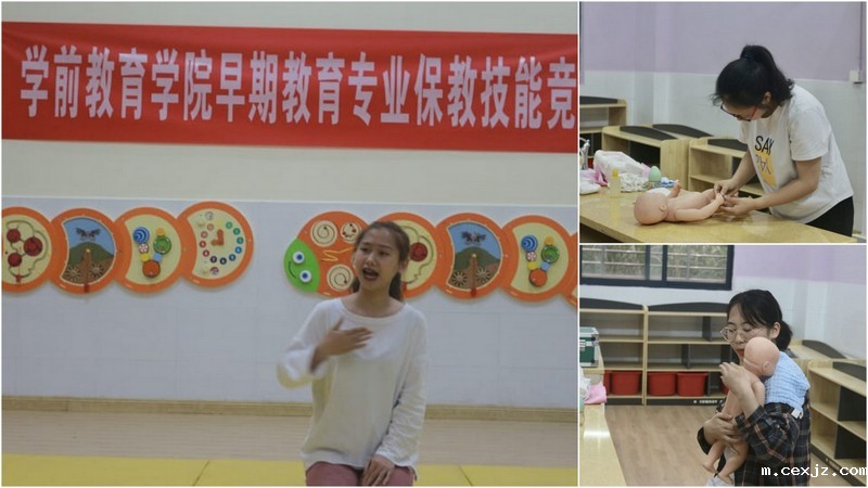 早期教育专业第一届保教技能竞赛照片.jpg