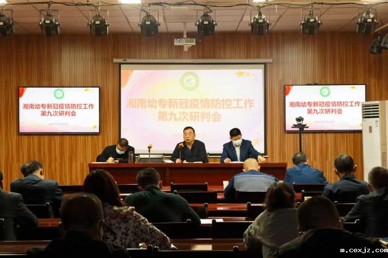 1疫情防控研判会_proc.jpg