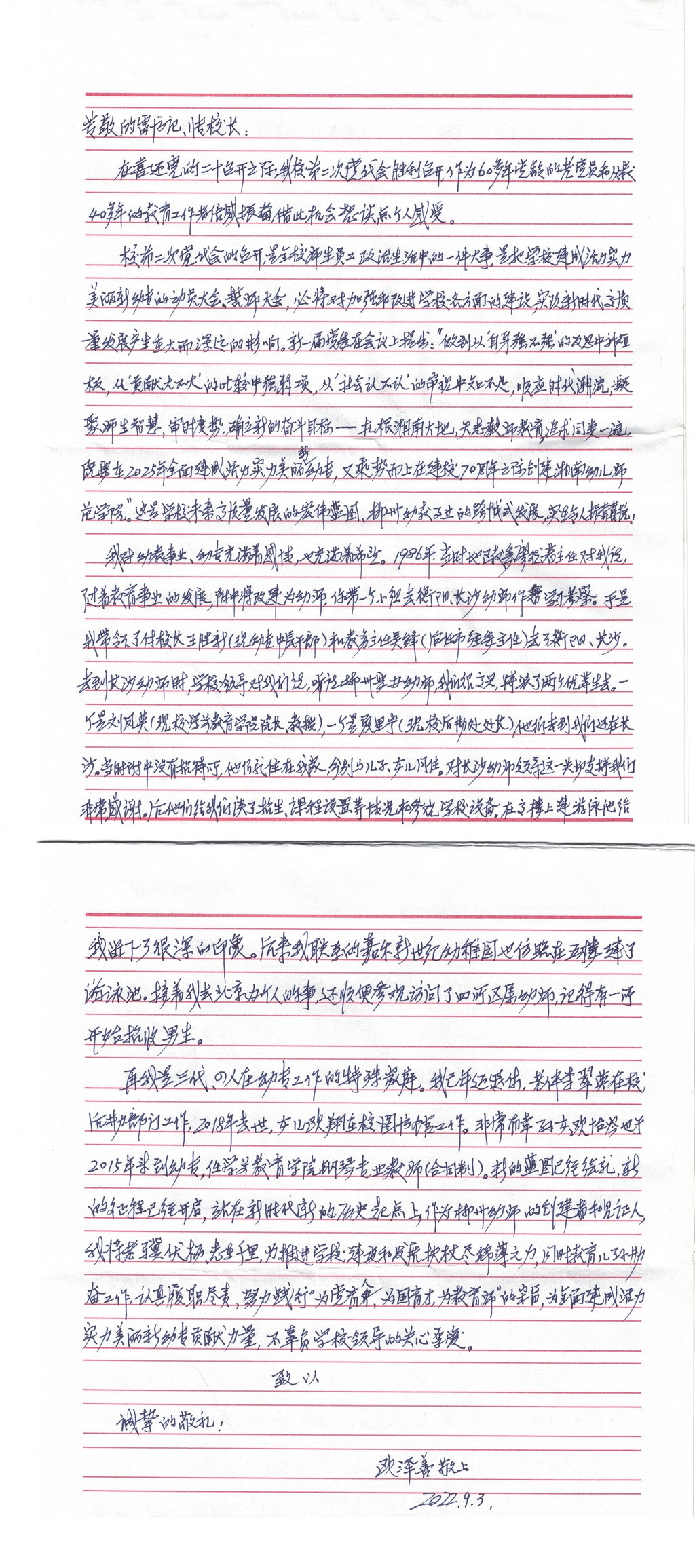 欧泽善信件_2.jpg