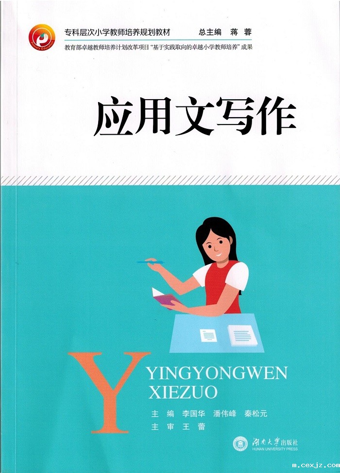 应用文写作1. (1).jpg