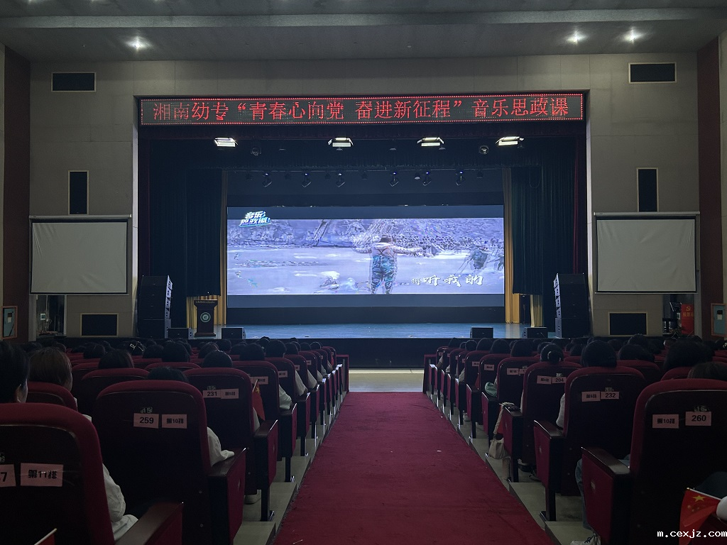 【学前教育学院】音乐思政课 唱响青春最强音