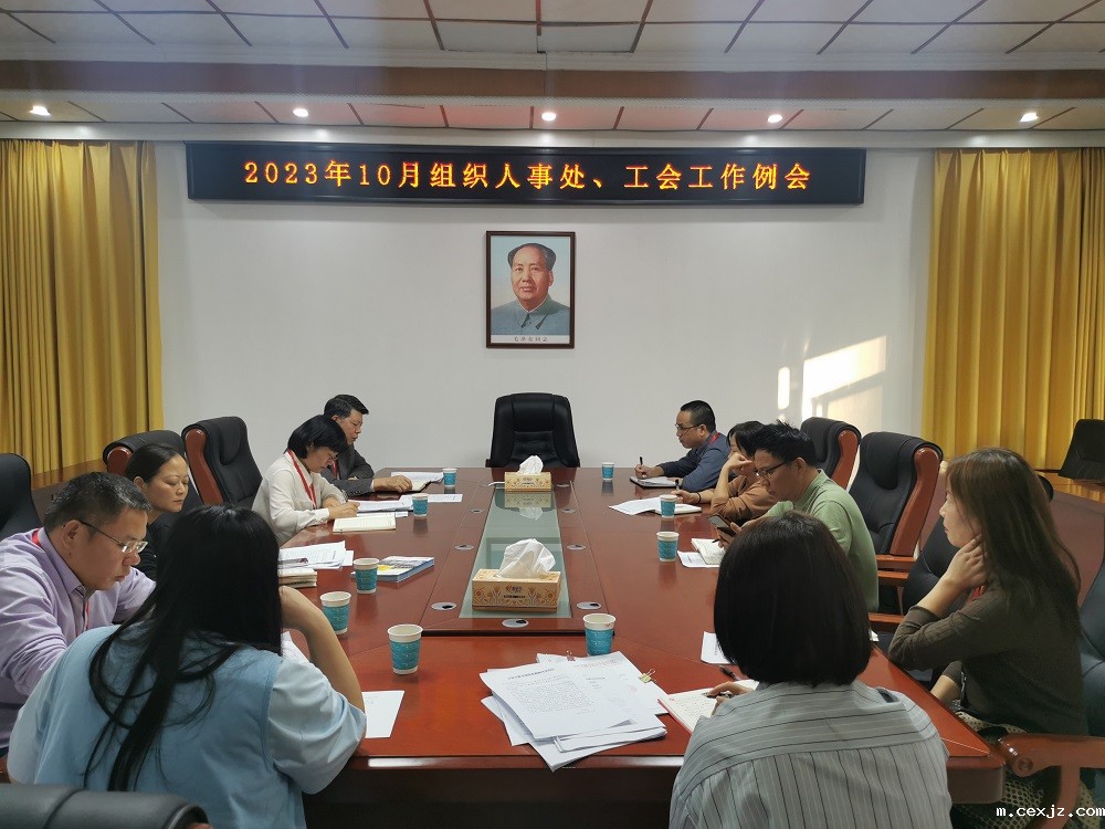 组织人事.jpg