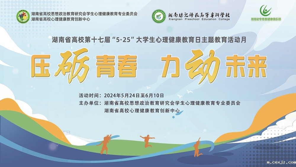 心理节活动1.jpg