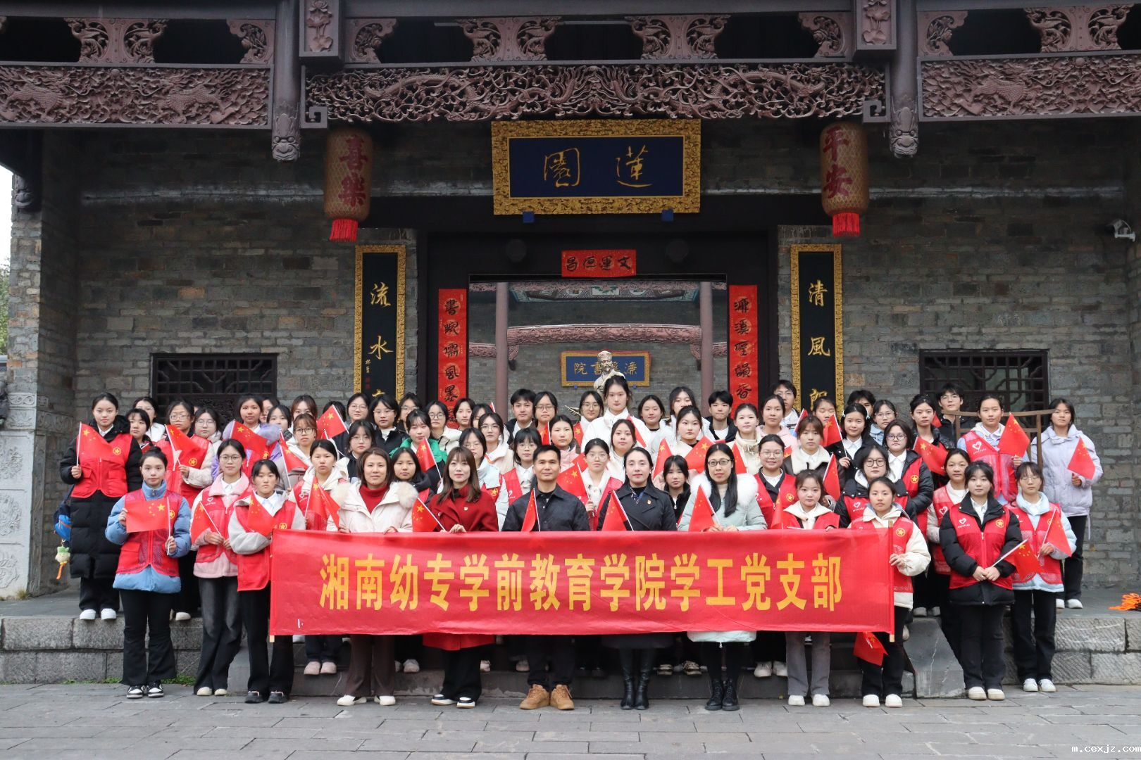 学前教育学院学工党支部合照图片.png