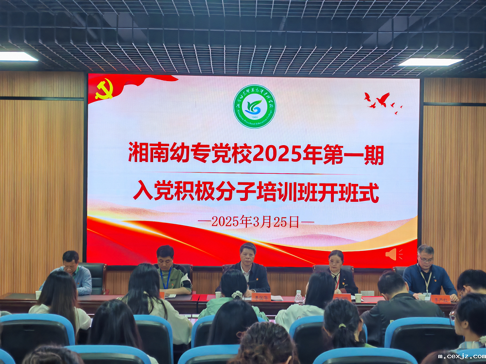 01图1 开班式.png