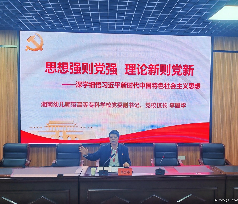 图2 李国华授课.jpg