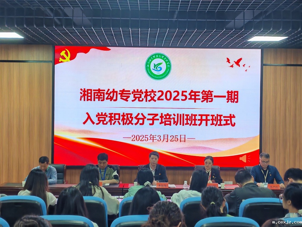 图1 开班式.jpg